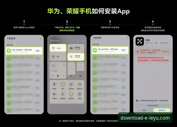 乐竞体育APP安卓版如何安装？最新版本安装包哪里找？