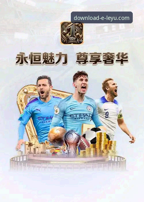 5个关键步骤揭秘乐竞体育APP官方下载渠道怎么样的全面评估